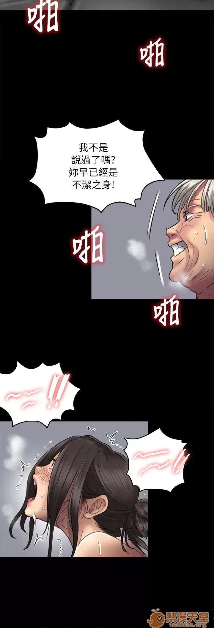傀儡 傀儡41-50 第300页