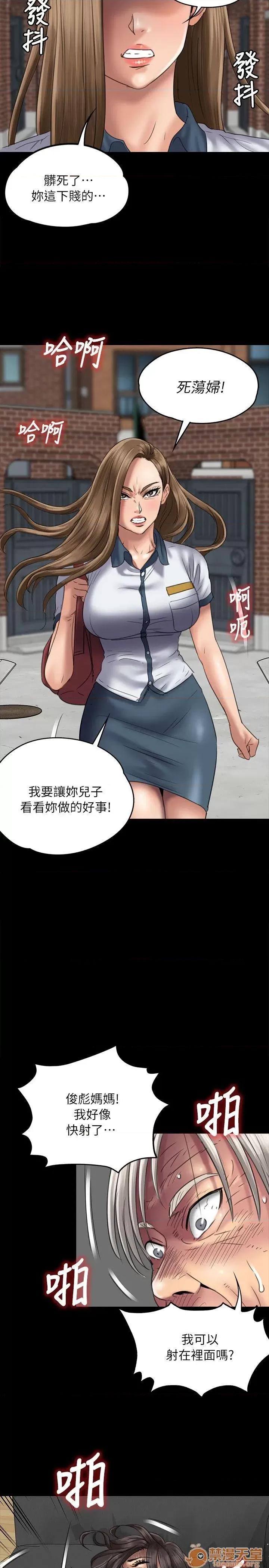 傀儡 傀儡41-50 第303页
