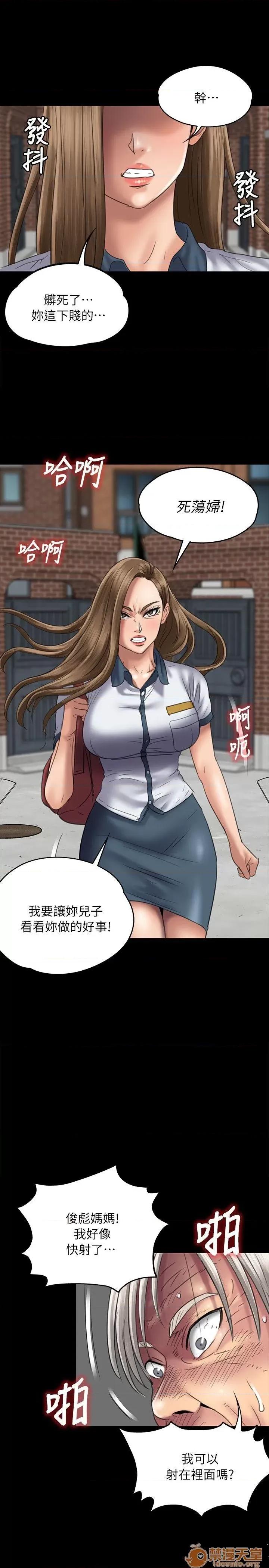 傀儡 傀儡51-60 第1页