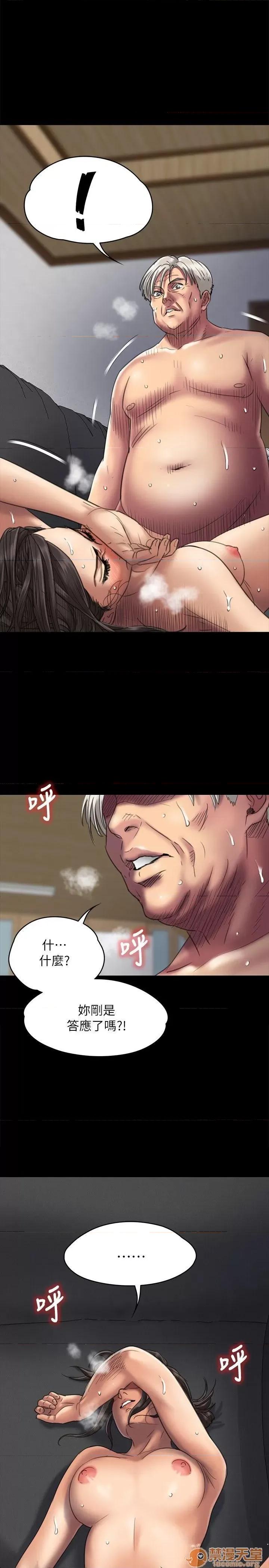 傀儡 傀儡51-60 第3页
