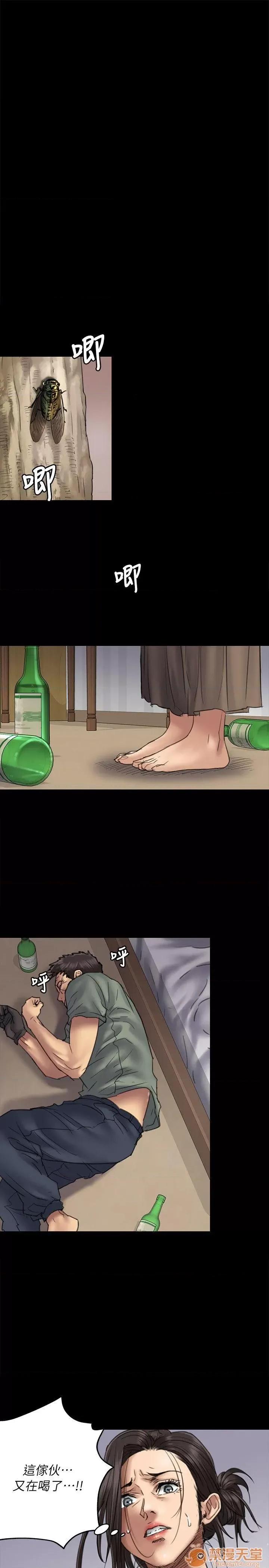 傀儡 傀儡51-60 第19页