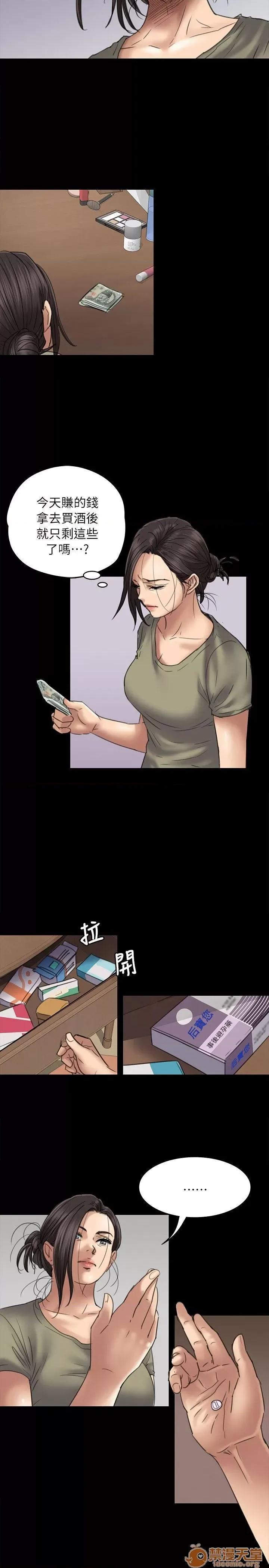 傀儡 傀儡51-60 第20页