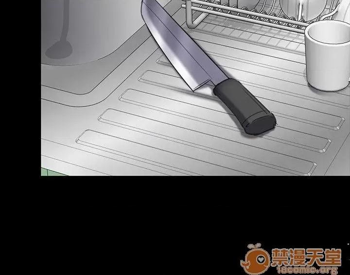 傀儡 傀儡51-60 第22页