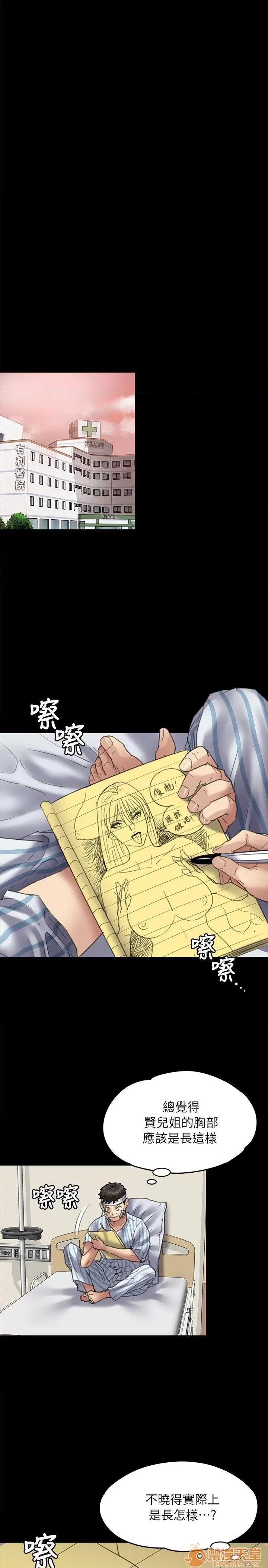 傀儡 傀儡51-60 第23页