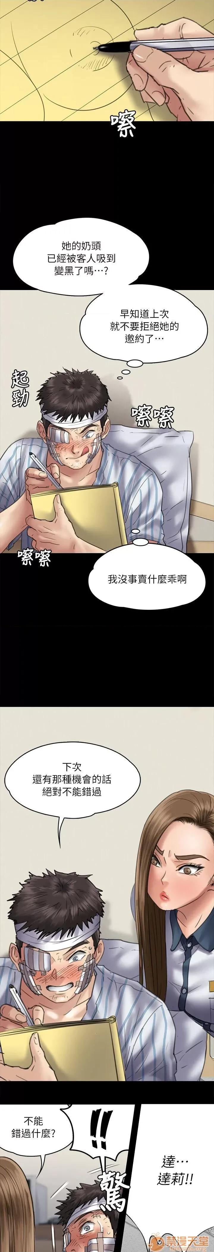 傀儡 傀儡51-60 第24页