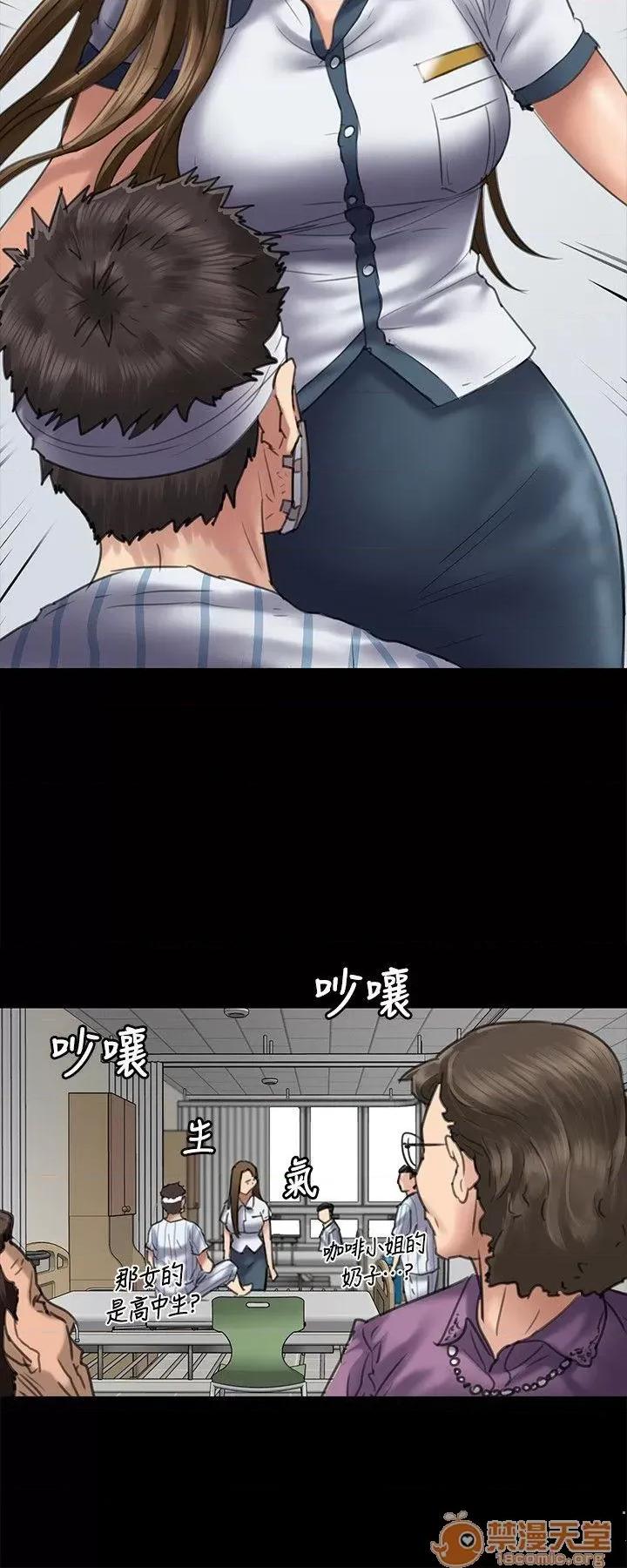 傀儡 傀儡51-60 第26页