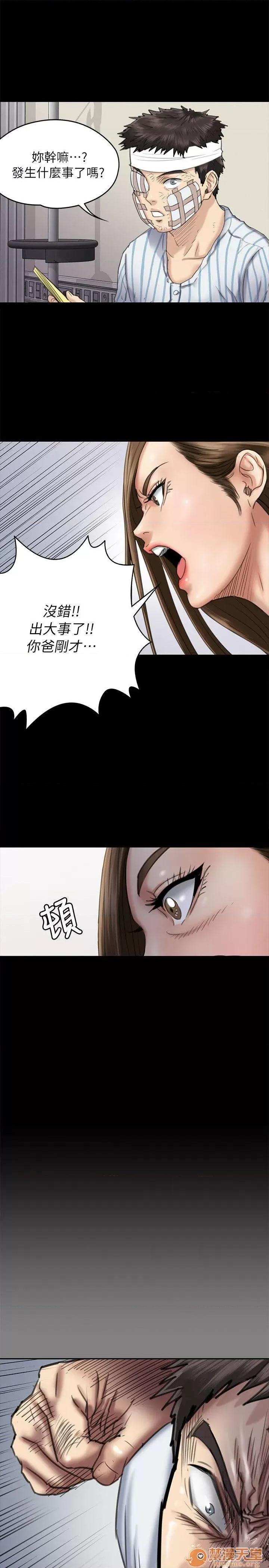 傀儡 傀儡51-60 第27页