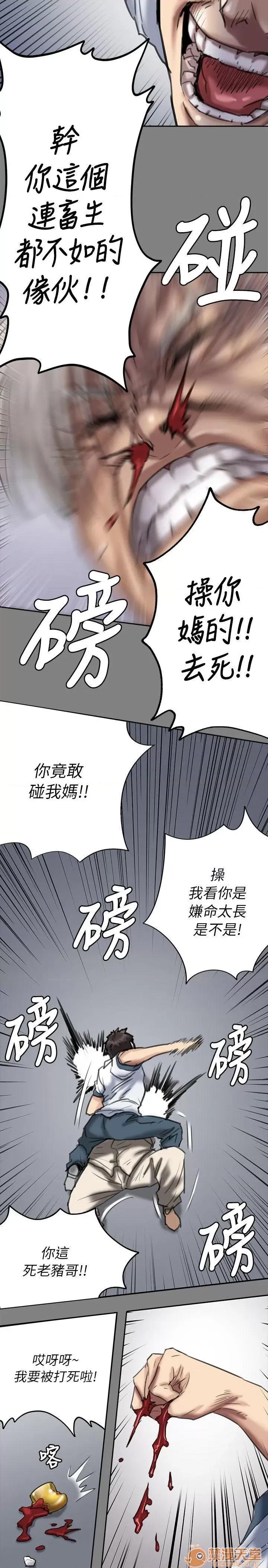 傀儡 傀儡51-60 第28页