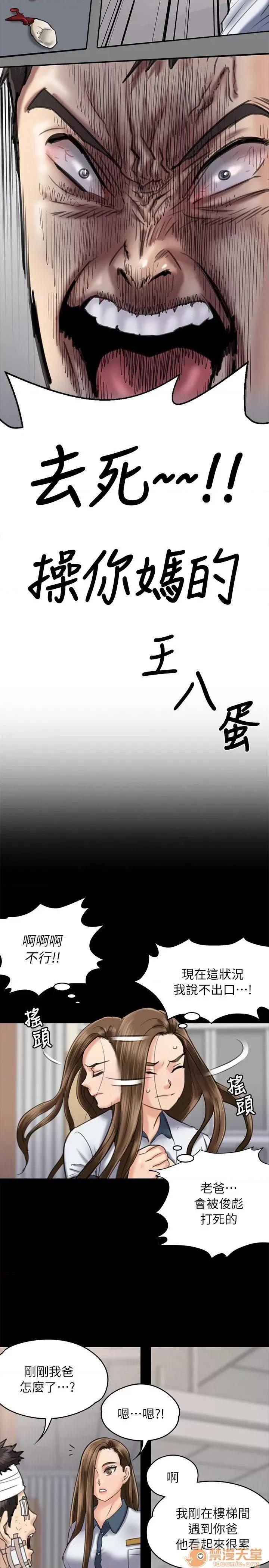 傀儡 傀儡51-60 第29页