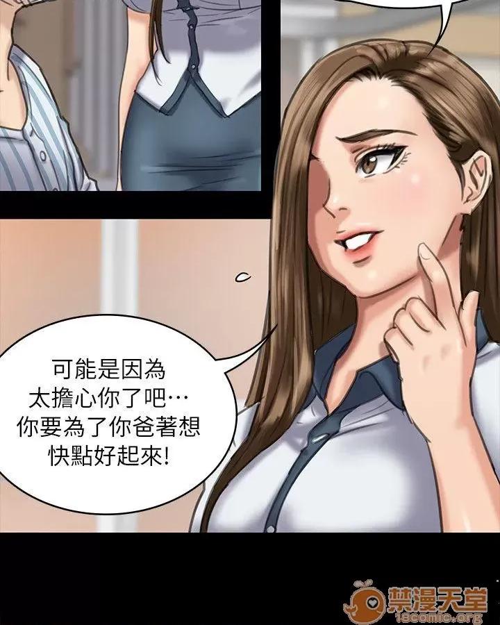 傀儡 傀儡51-60 第30页
