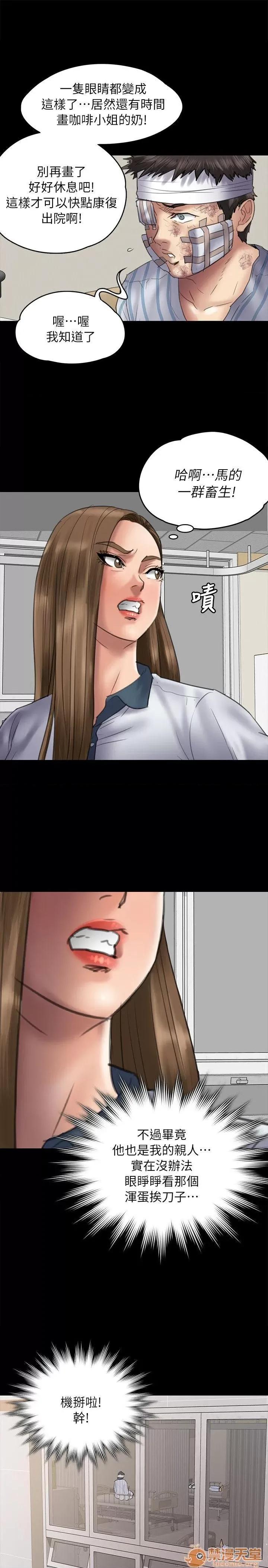 傀儡 傀儡51-60 第31页