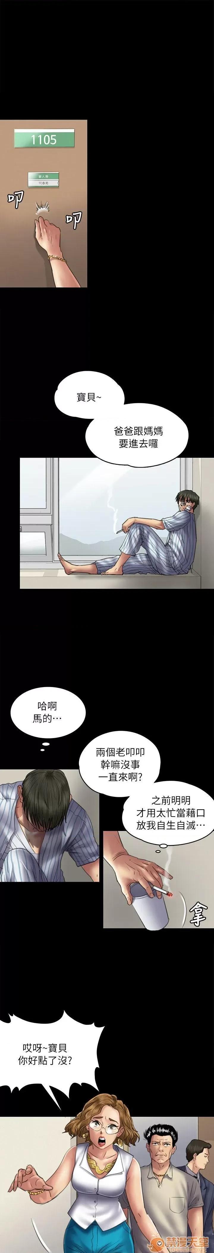 傀儡 傀儡51-60 第37页