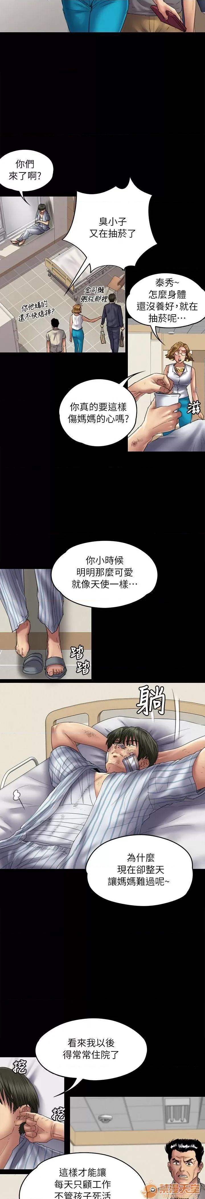 傀儡 傀儡51-60 第38页