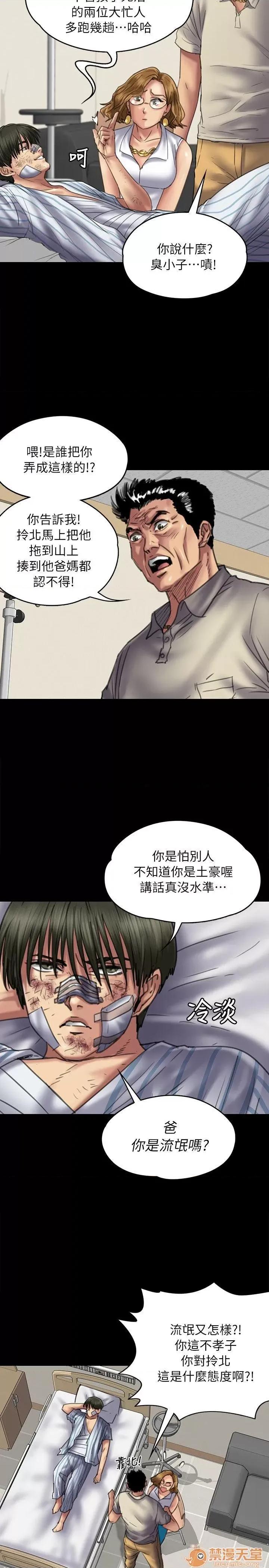 傀儡 傀儡51-60 第39页