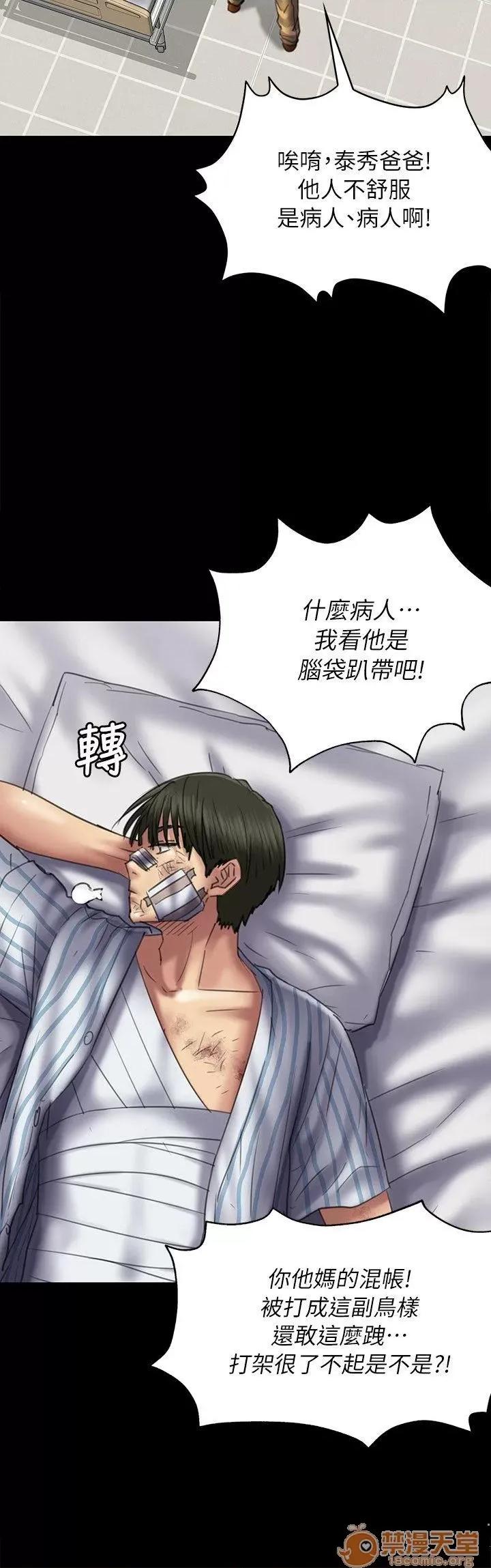 傀儡 傀儡51-60 第40页