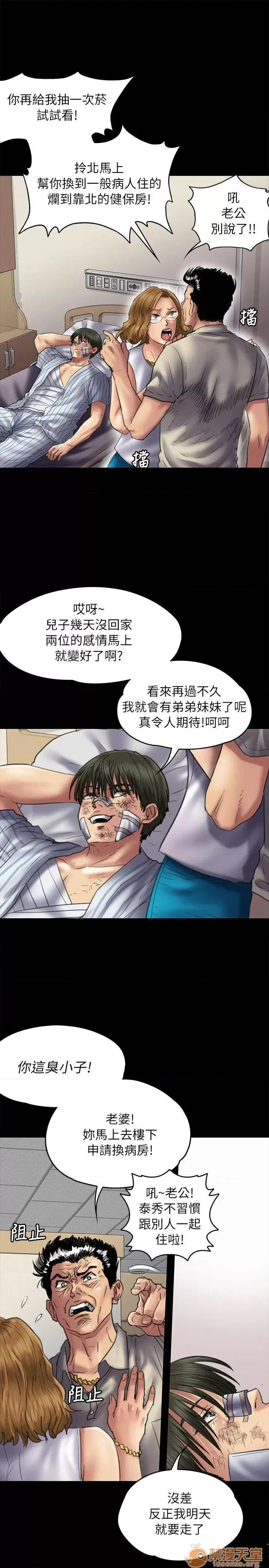 傀儡 傀儡51-60 第41页