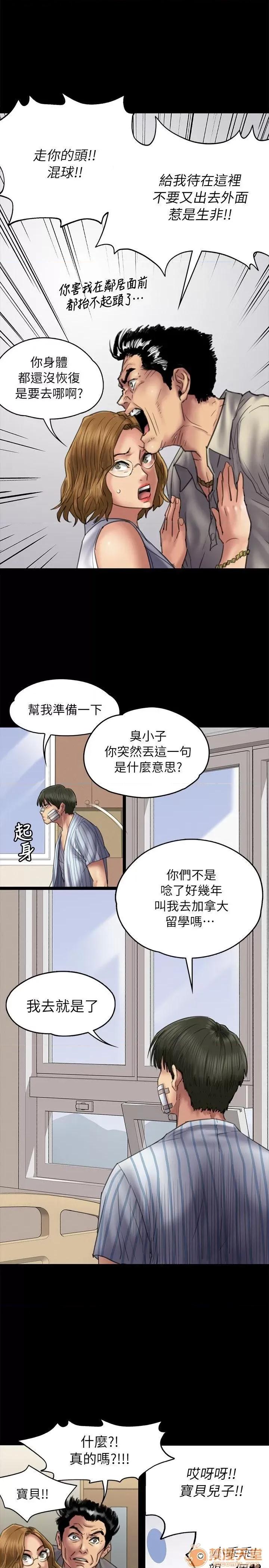 傀儡 傀儡51-60 第42页