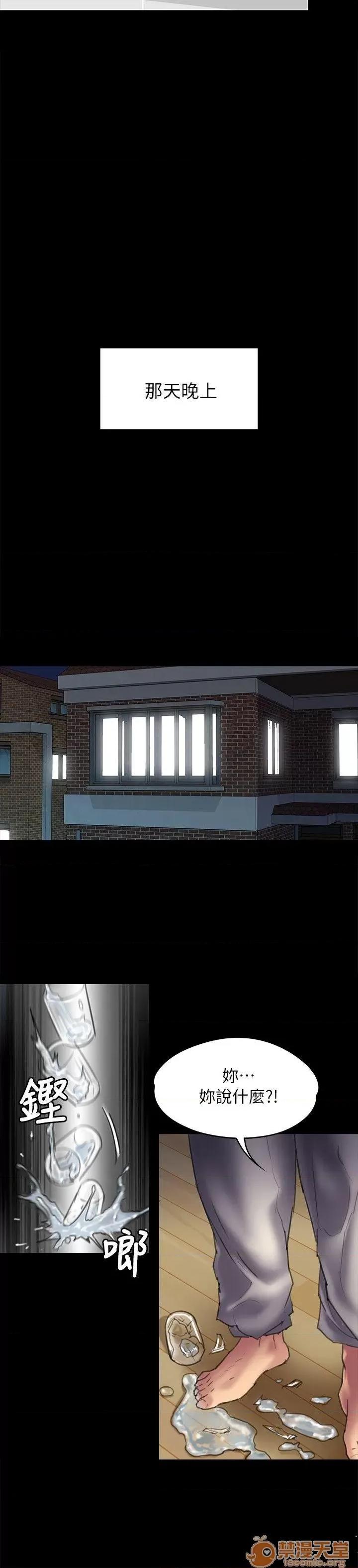 傀儡 傀儡51-60 第44页