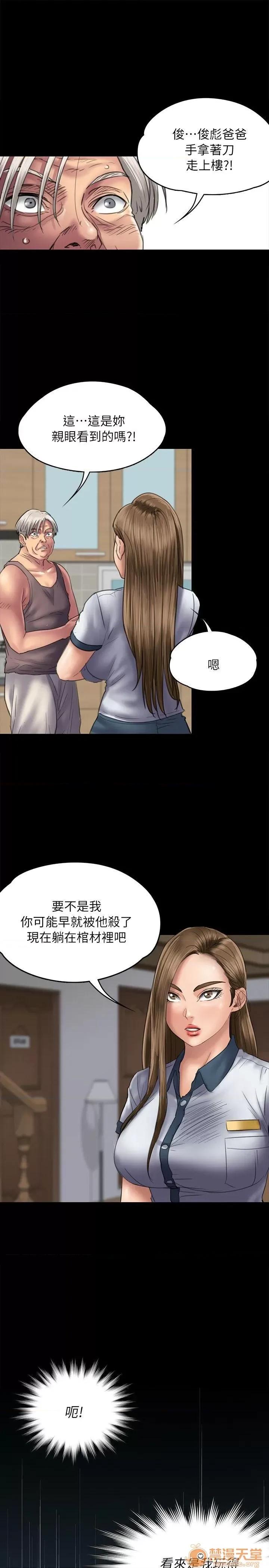 傀儡 傀儡51-60 第45页