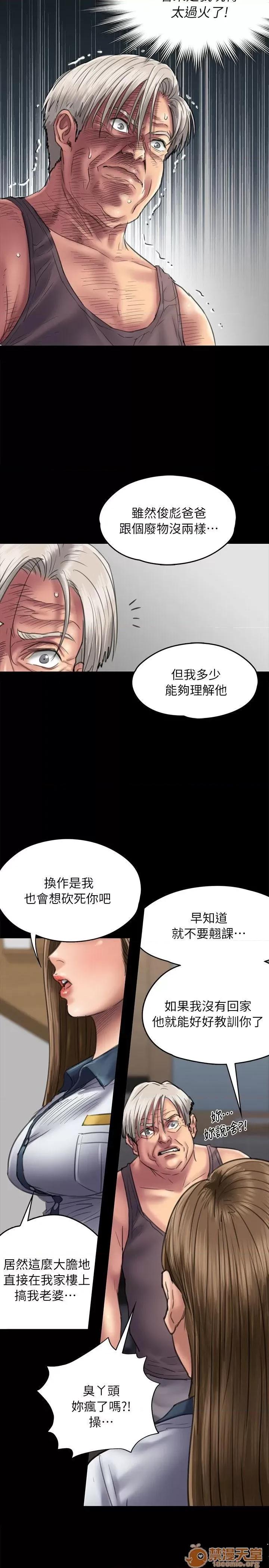 傀儡 傀儡51-60 第46页