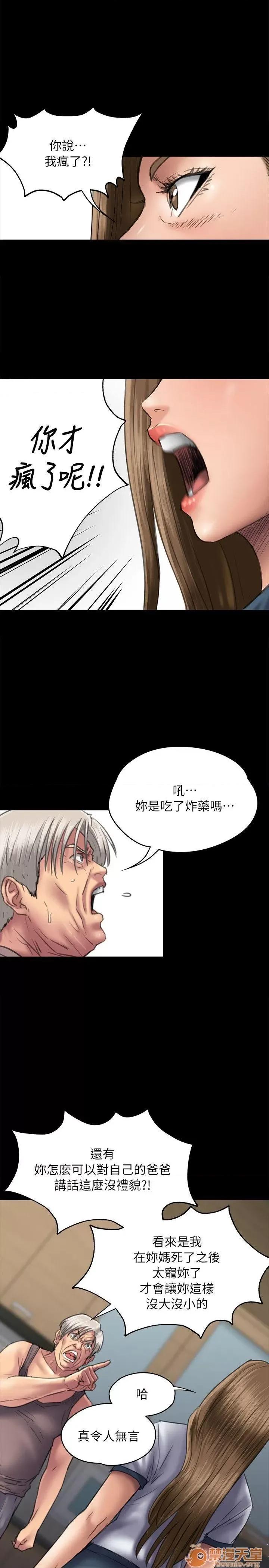 傀儡 傀儡51-60 第47页