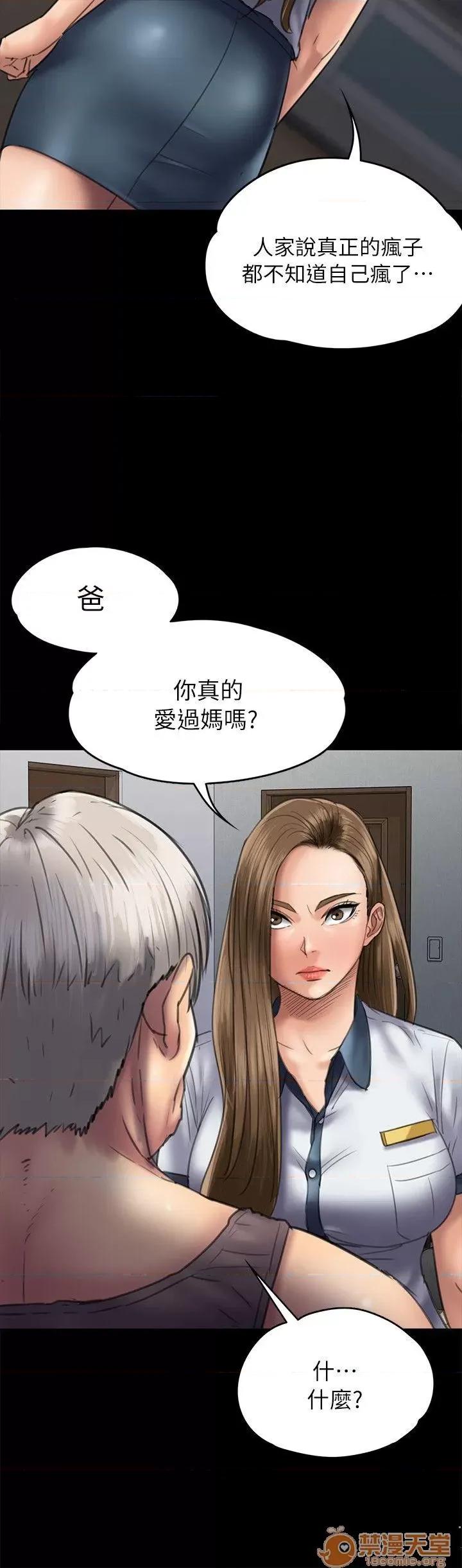 傀儡 傀儡51-60 第48页