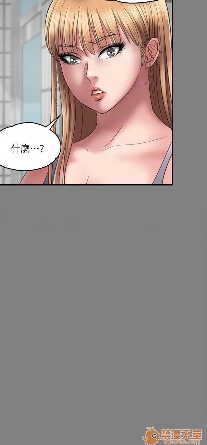 傀儡 傀儡51-60 第52页
