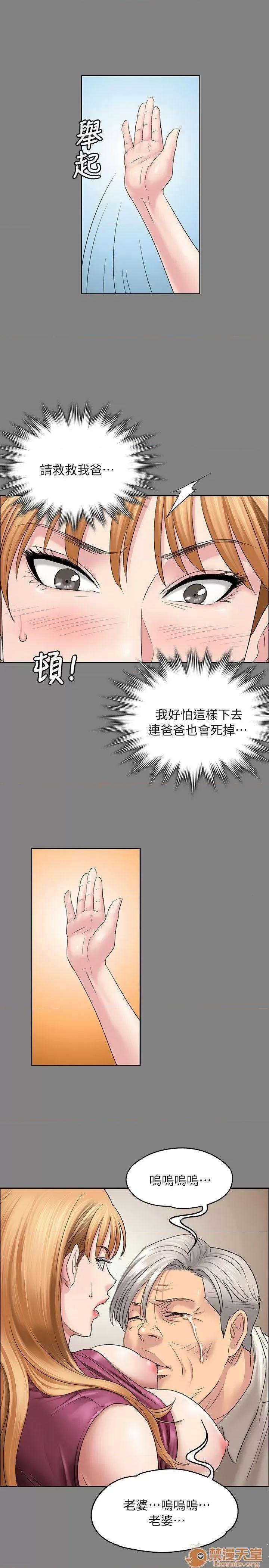 傀儡 傀儡51-60 第56页