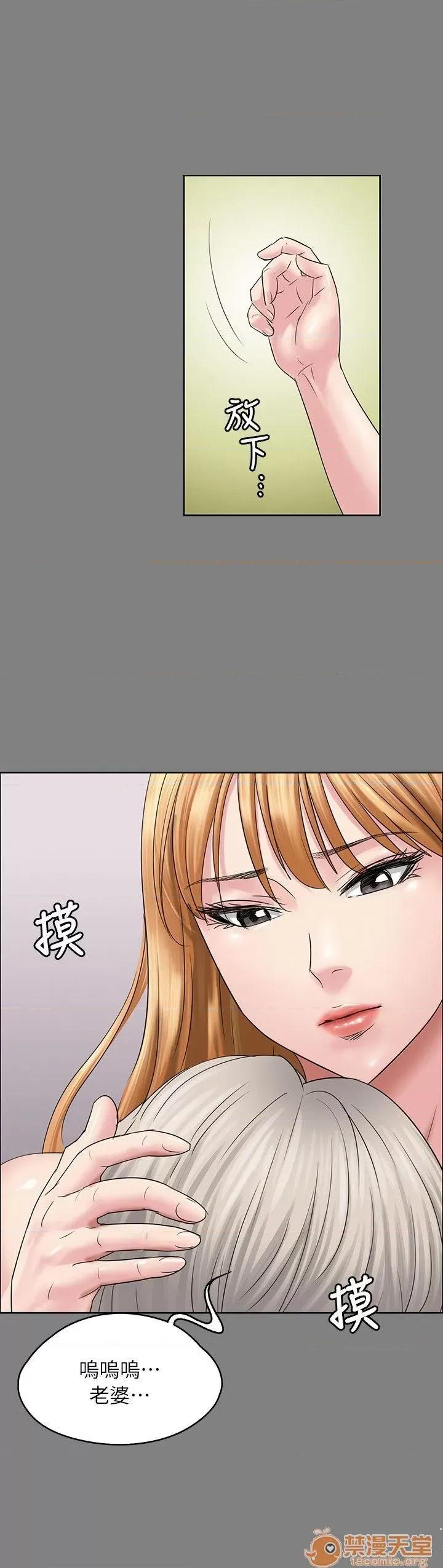 傀儡 傀儡51-60 第57页