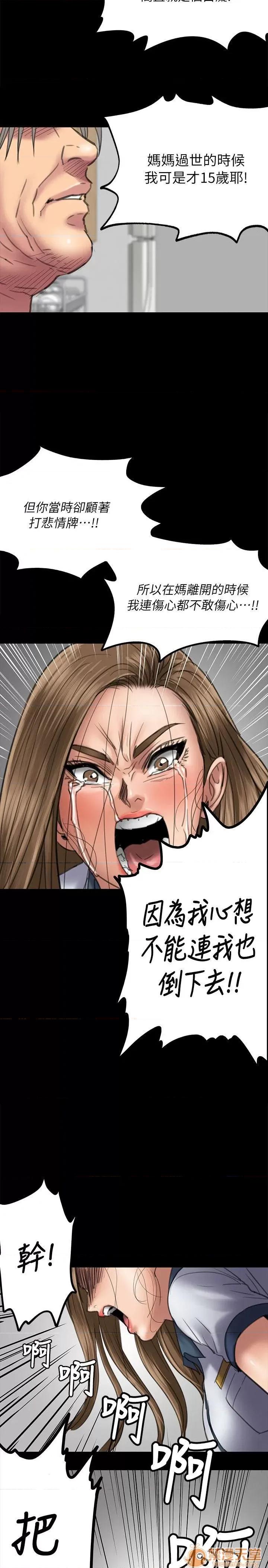 傀儡 傀儡51-60 第59页