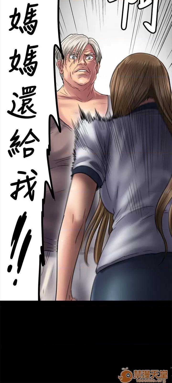 傀儡 傀儡51-60 第60页