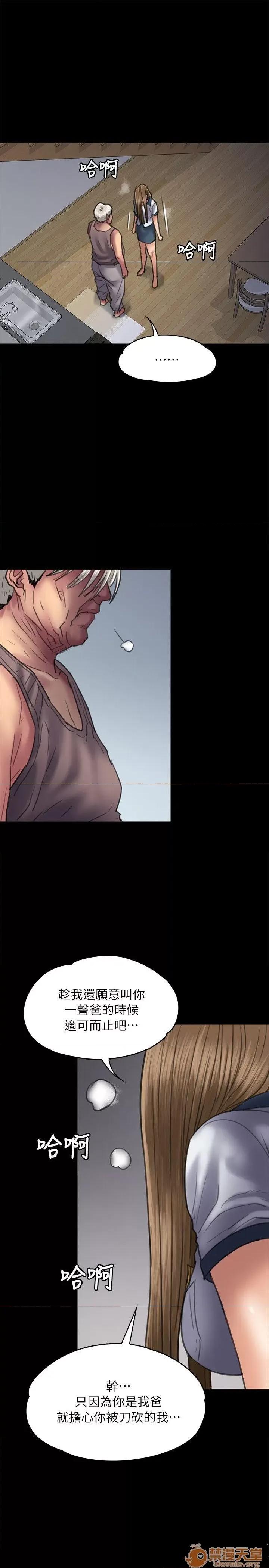 傀儡 傀儡51-60 第61页