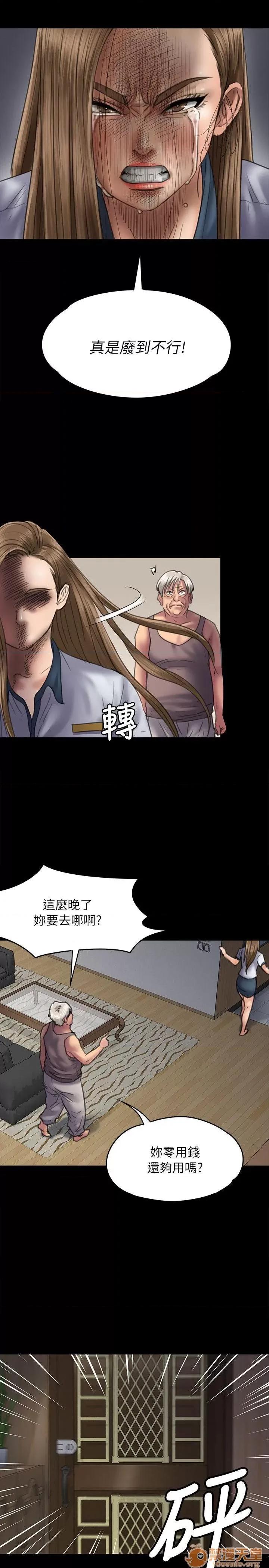 傀儡 傀儡51-60 第62页