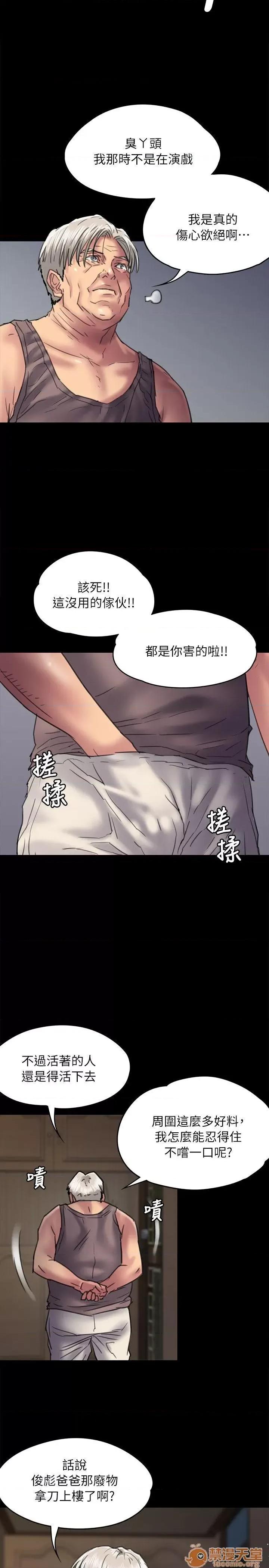 傀儡 傀儡51-60 第63页