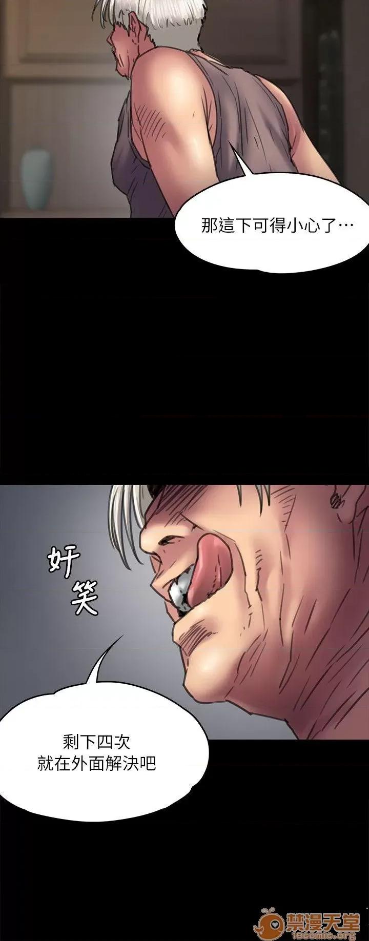 傀儡 傀儡51-60 第64页