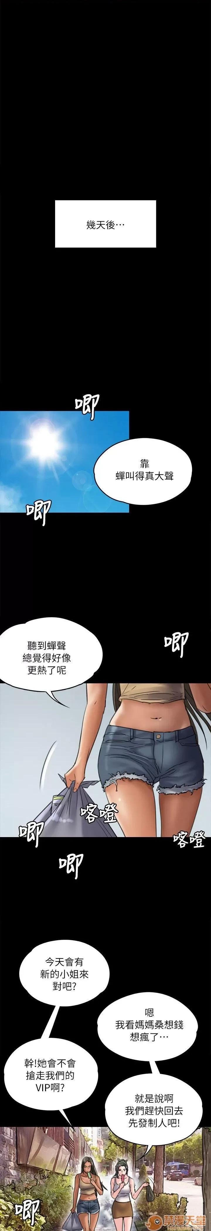 傀儡 傀儡51-60 第65页