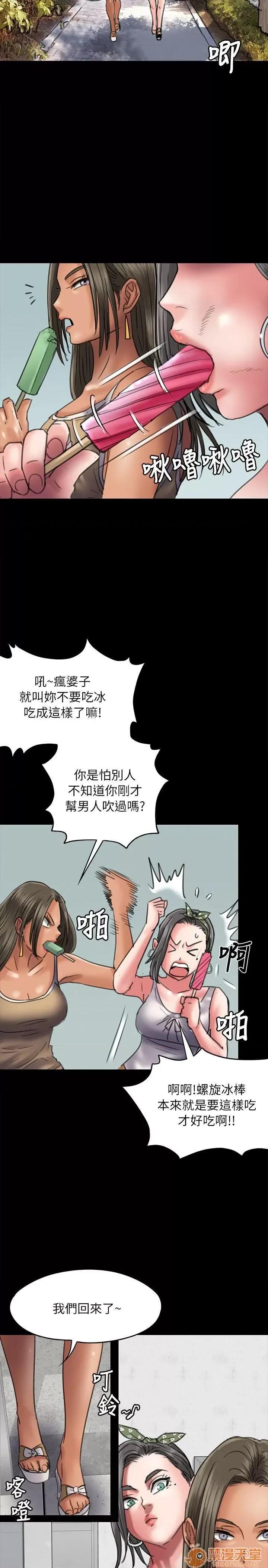 傀儡 傀儡51-60 第66页