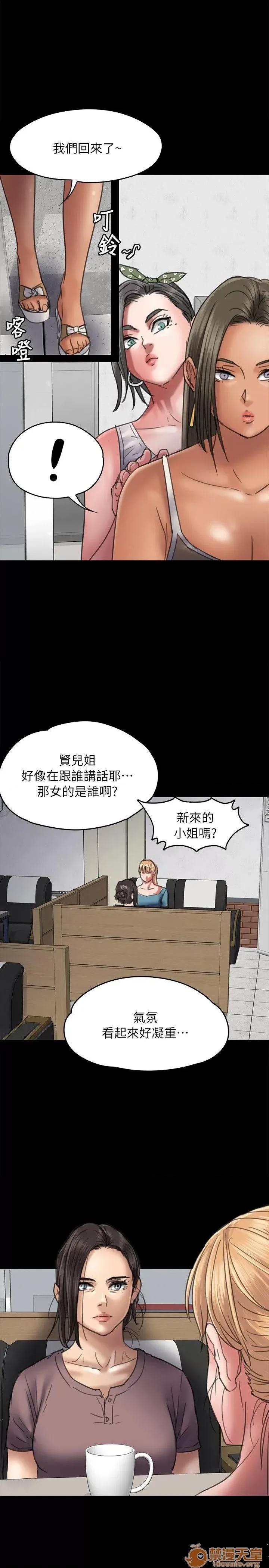 傀儡 傀儡51-60 第70页