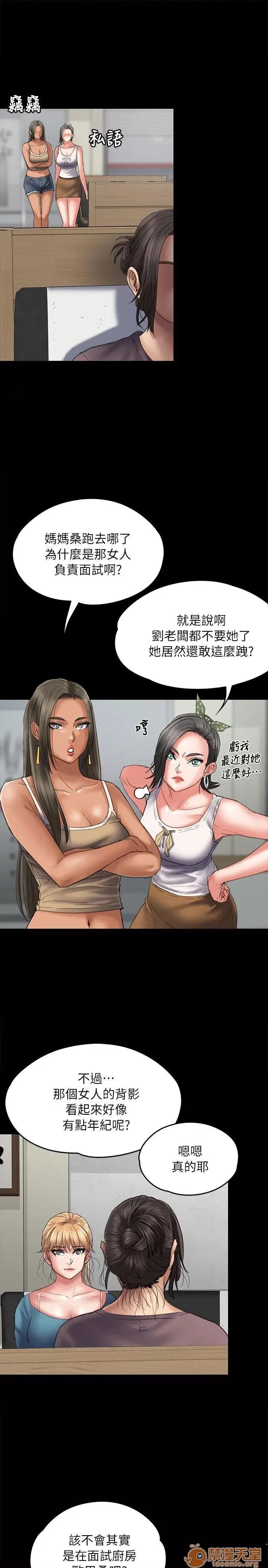 傀儡 傀儡51-60 第72页