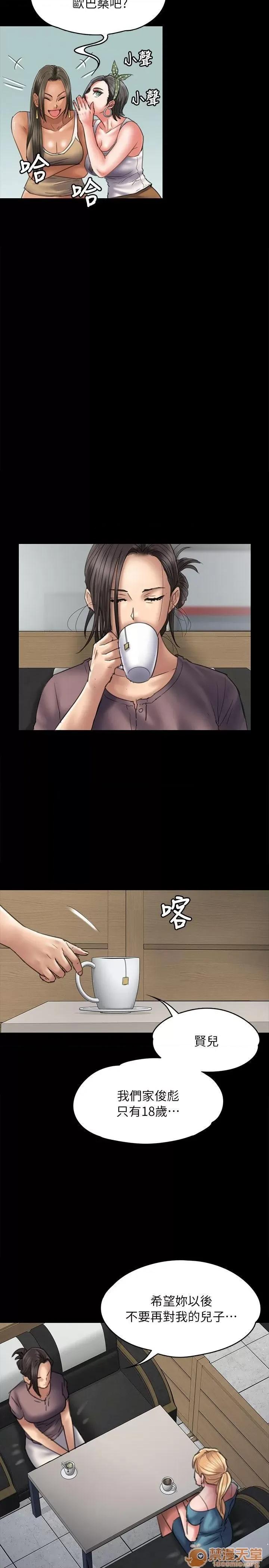 傀儡 傀儡51-60 第73页