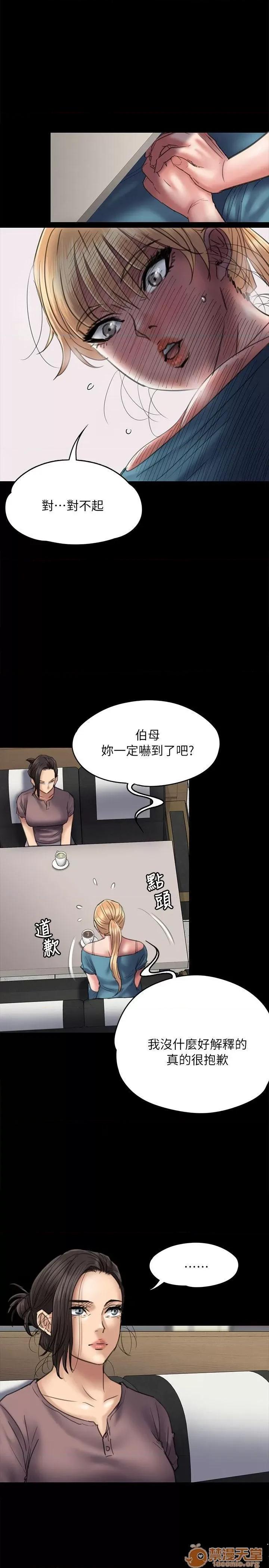 傀儡 傀儡51-60 第76页