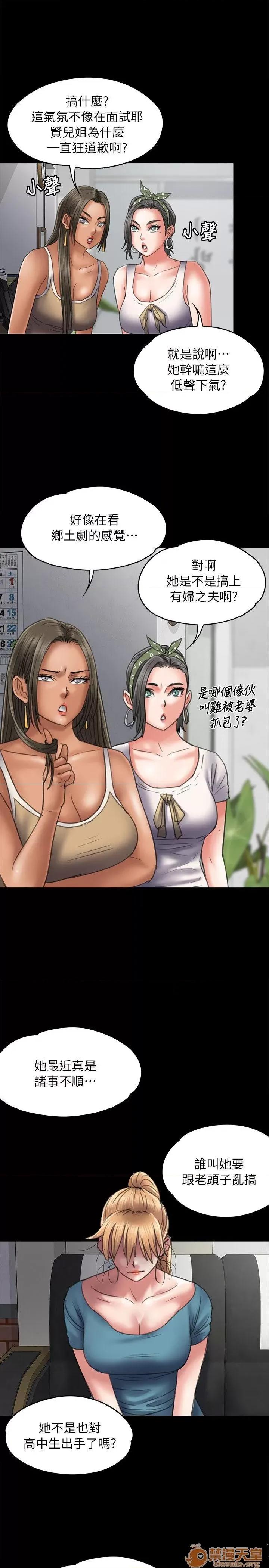 傀儡 傀儡51-60 第77页