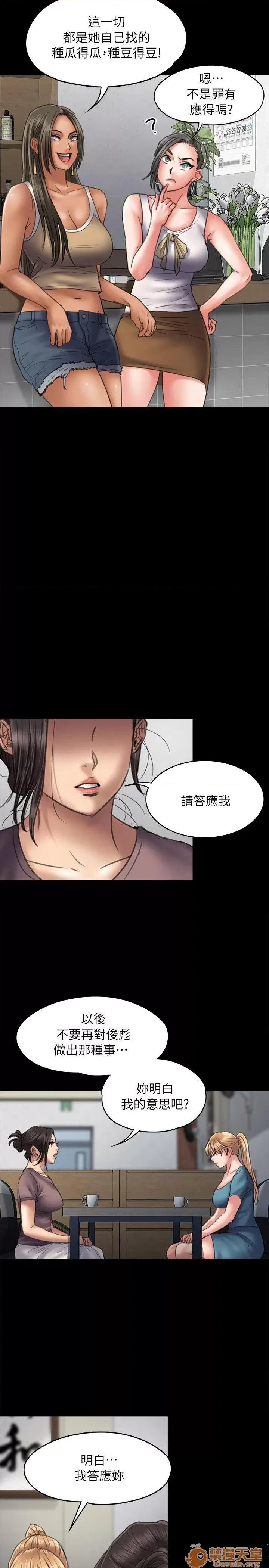 傀儡 傀儡51-60 第78页