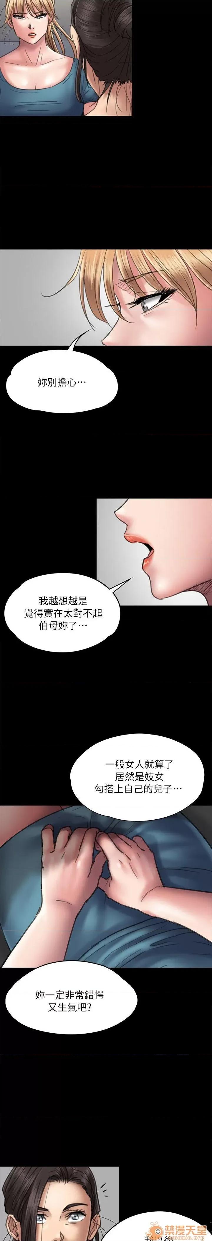 傀儡 傀儡51-60 第79页
