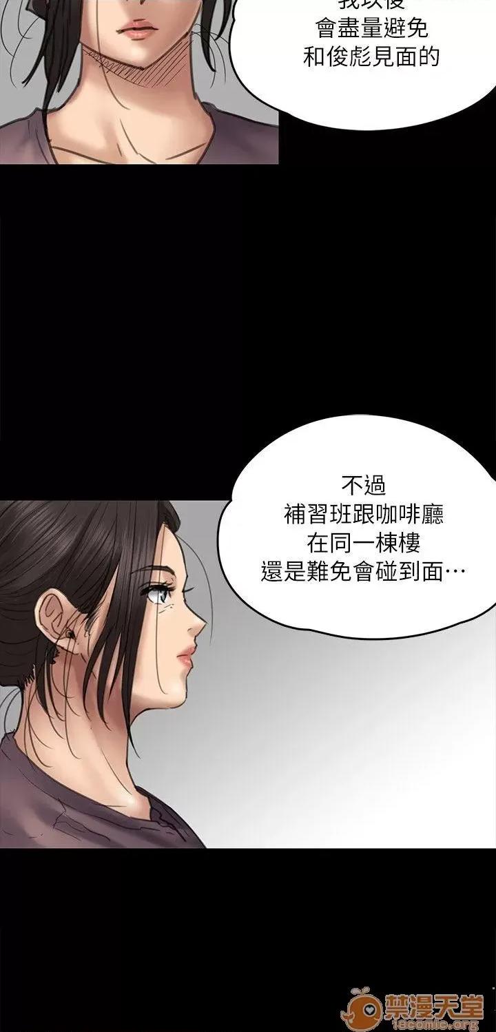 傀儡 傀儡51-60 第80页