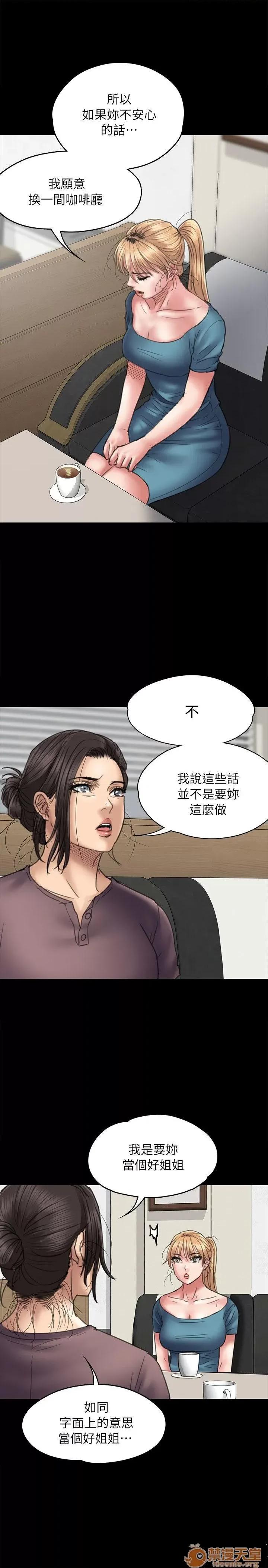 傀儡 傀儡51-60 第81页
