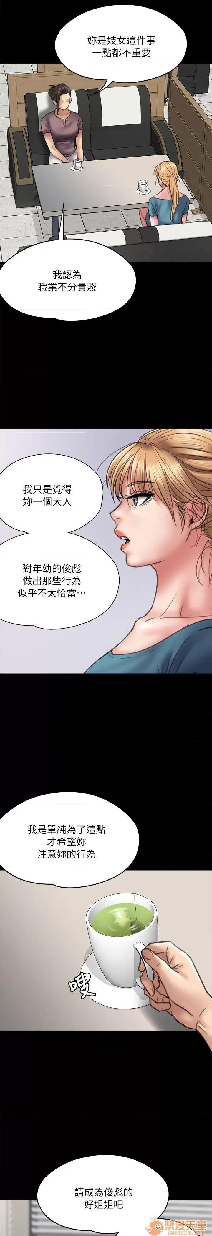 傀儡 傀儡51-60 第82页