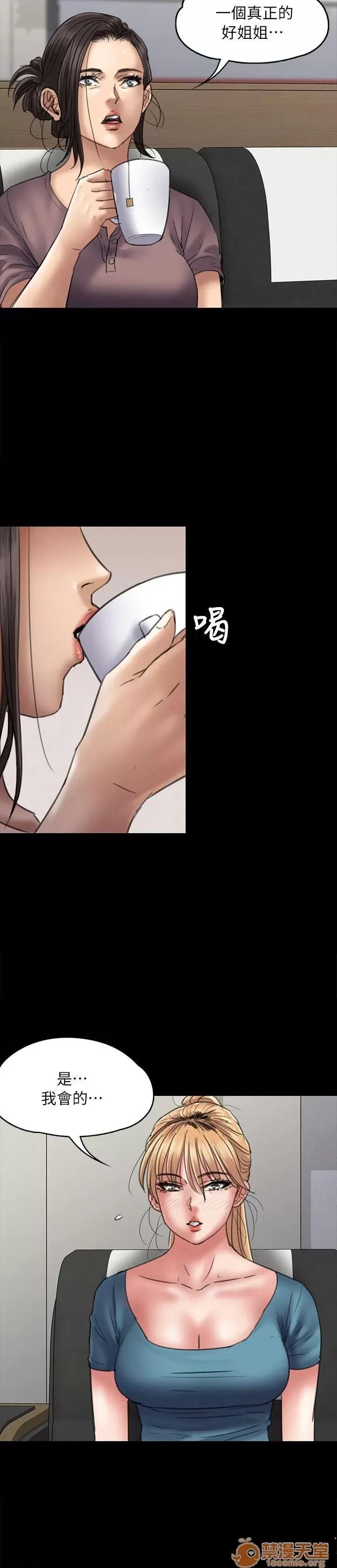 傀儡 傀儡51-60 第83页