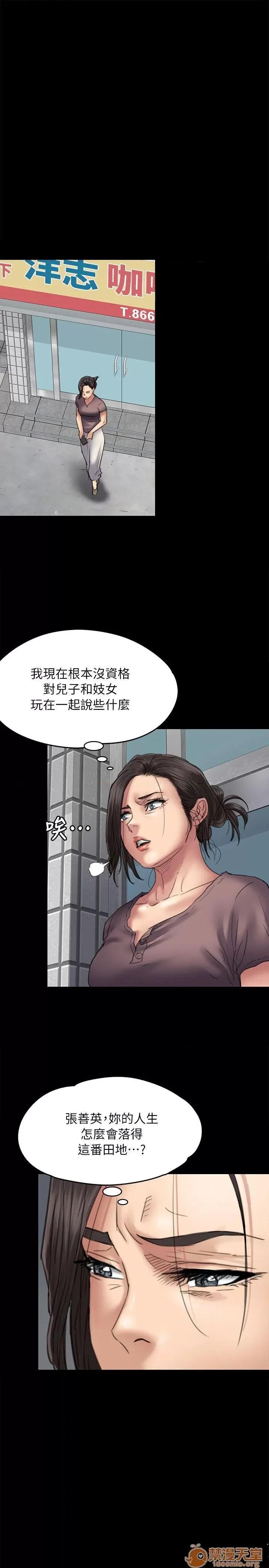 傀儡 傀儡51-60 第84页