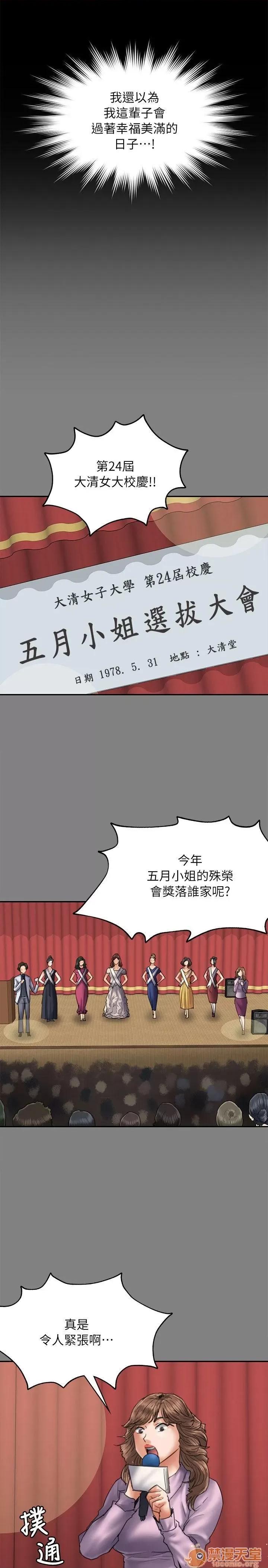 傀儡 傀儡51-60 第85页